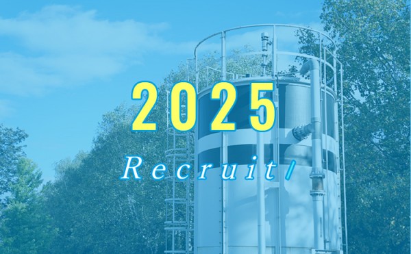 2024年採用募集要項・待遇