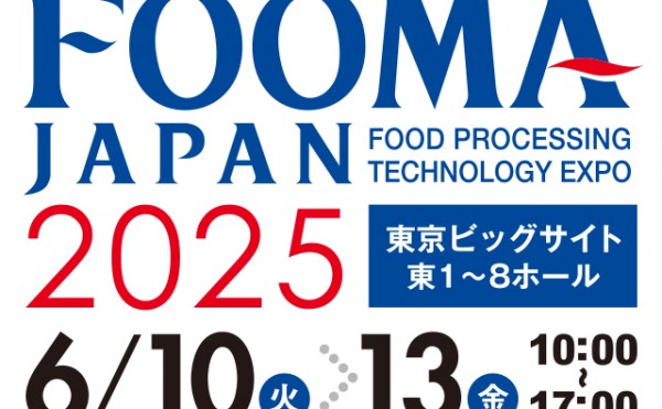 FOOMA JAPAN 2025に出展します