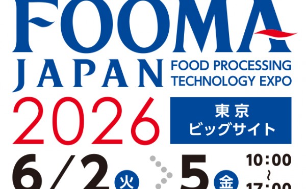 FOOMA JAPAN 2026 に出展します